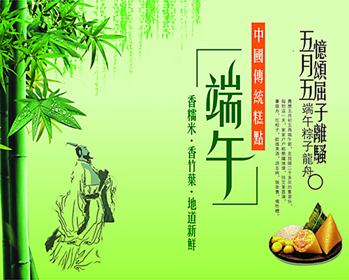 鋁型材廠家預祝大家端午節(jié)快樂
